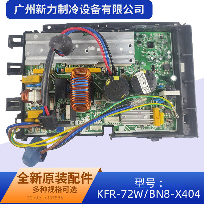 อินเวอร์เตอร์พัดลม AC ควบคุมอิเล็กทรอนิกส์ รุ่นใหม่ KFR-72WBN8-X404