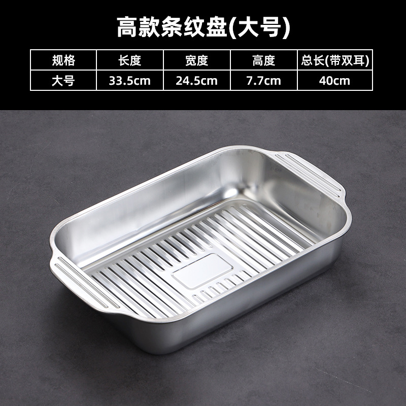 Large tall striped plate