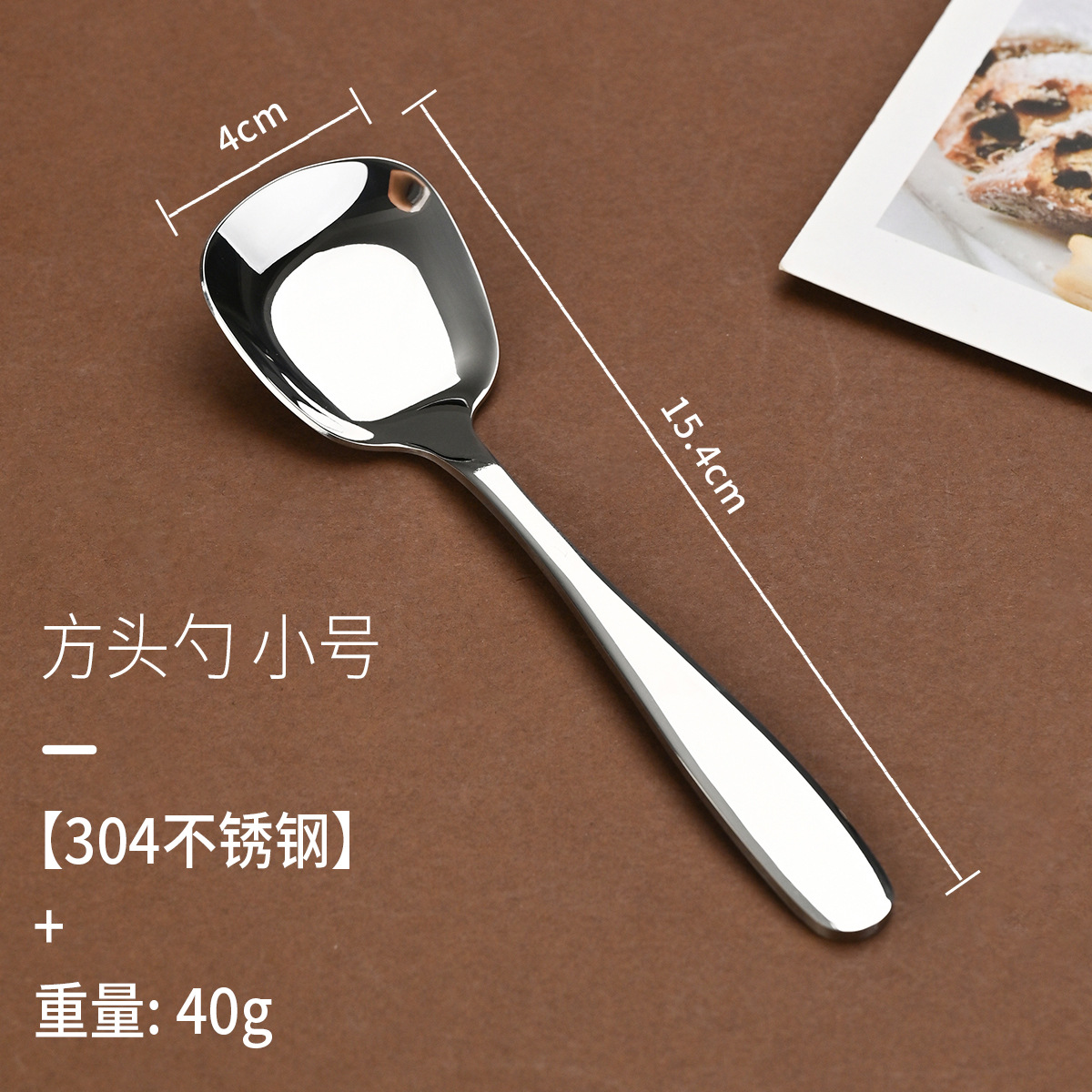 Small square head spoon