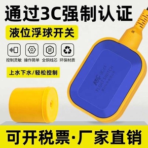 Поплавковый переключатель уровня жидкости - Product Image 3