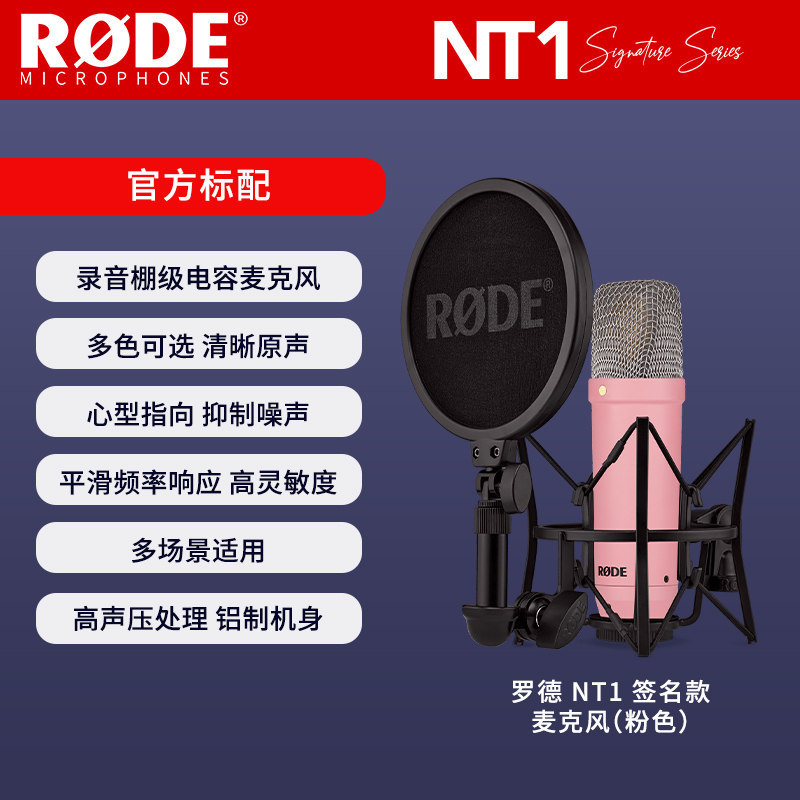 ลายเซ็นสีชมพู NT1