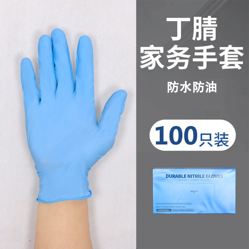 Light blue, pure nitrile butadiene, 4g, 100 pieces per box