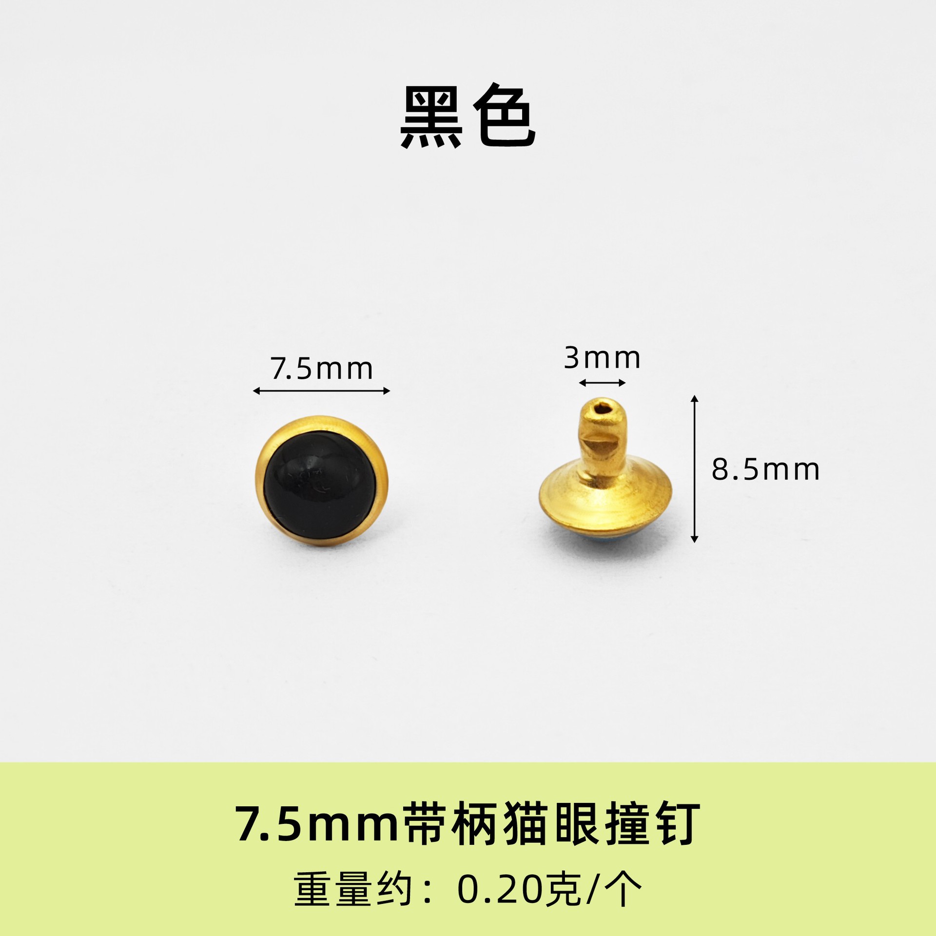 Black 7.5mm cat's eye stud with handle