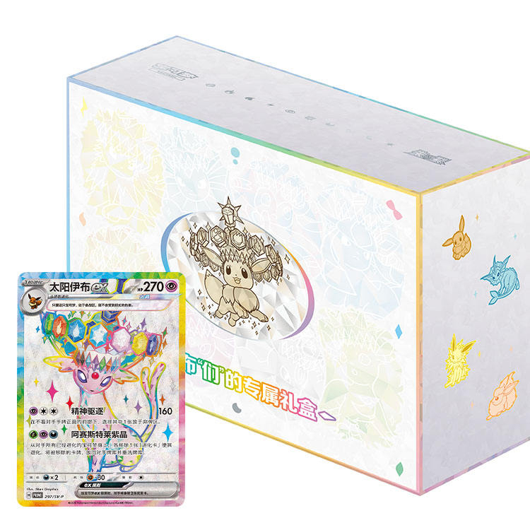 Eevee Gift Box