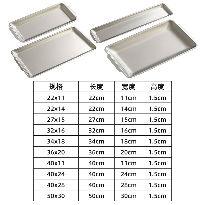 Rectangular plate (304 silver)