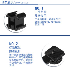 Photography <strong>LED</strong> Light Microphone Fixing <strong>Bracket</strong> <strong>Camera</strong> Flash Horizontal 1/4&quot; Three Hot Shoe Base Mount Crossbar <strong>Bracket</strong> Holder - Product Image 4