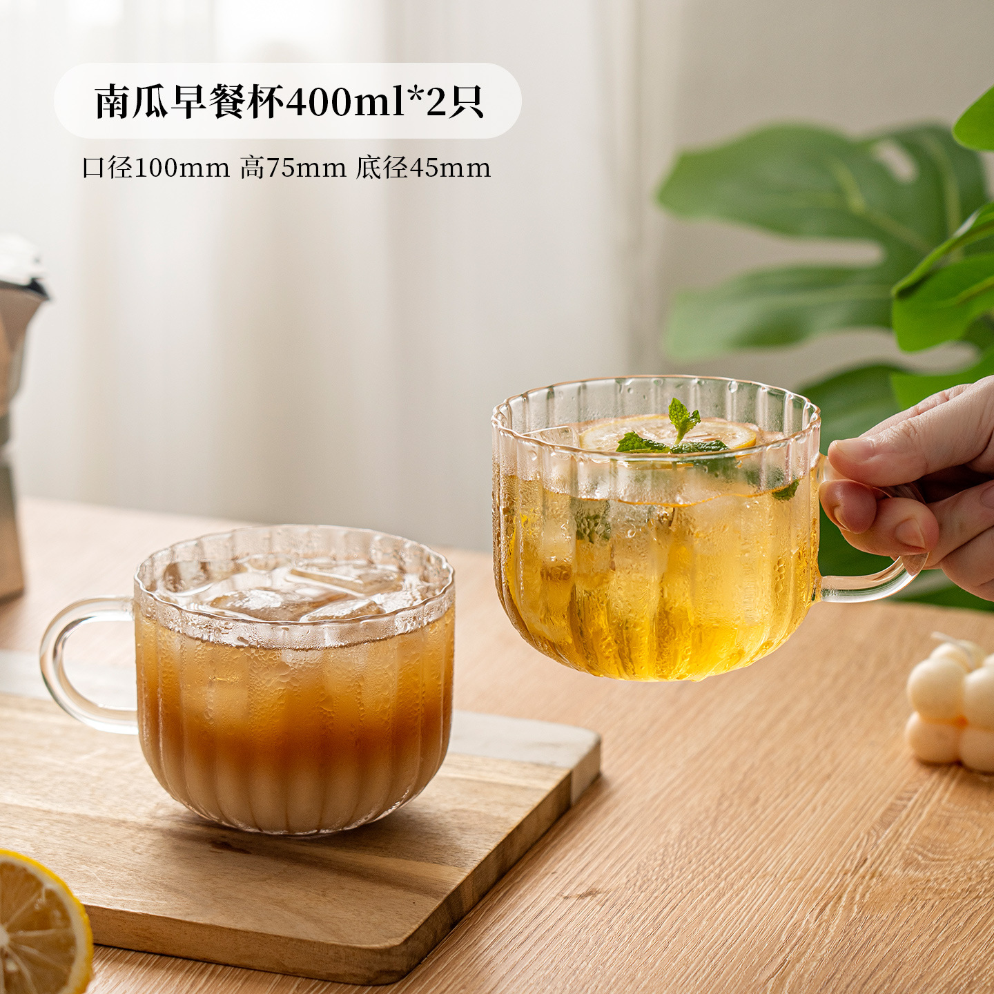 Tasses Citrouille 400ml x 2