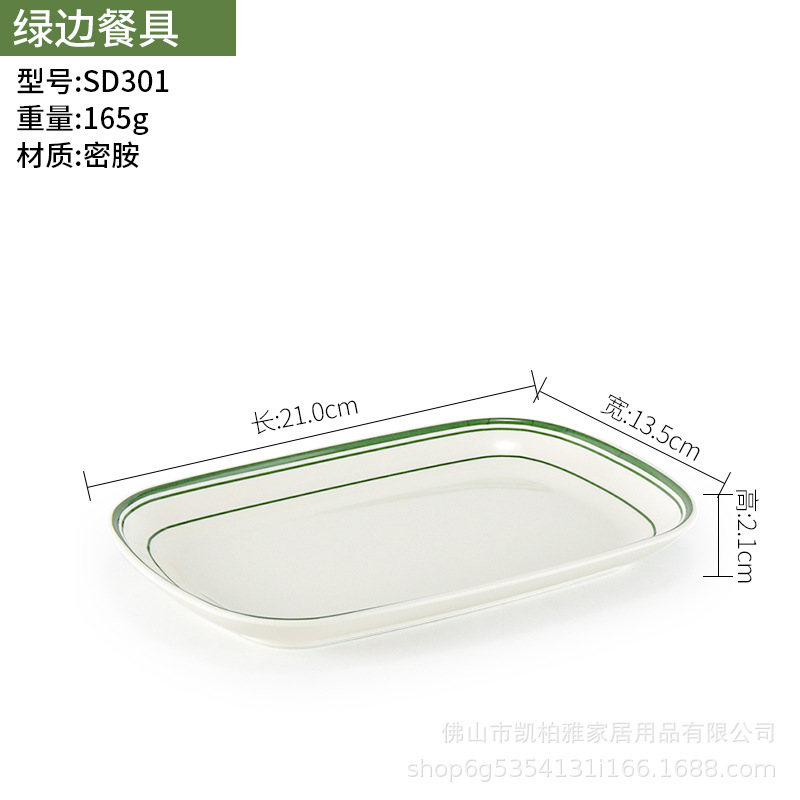 SD301 กรีนเอดจ์