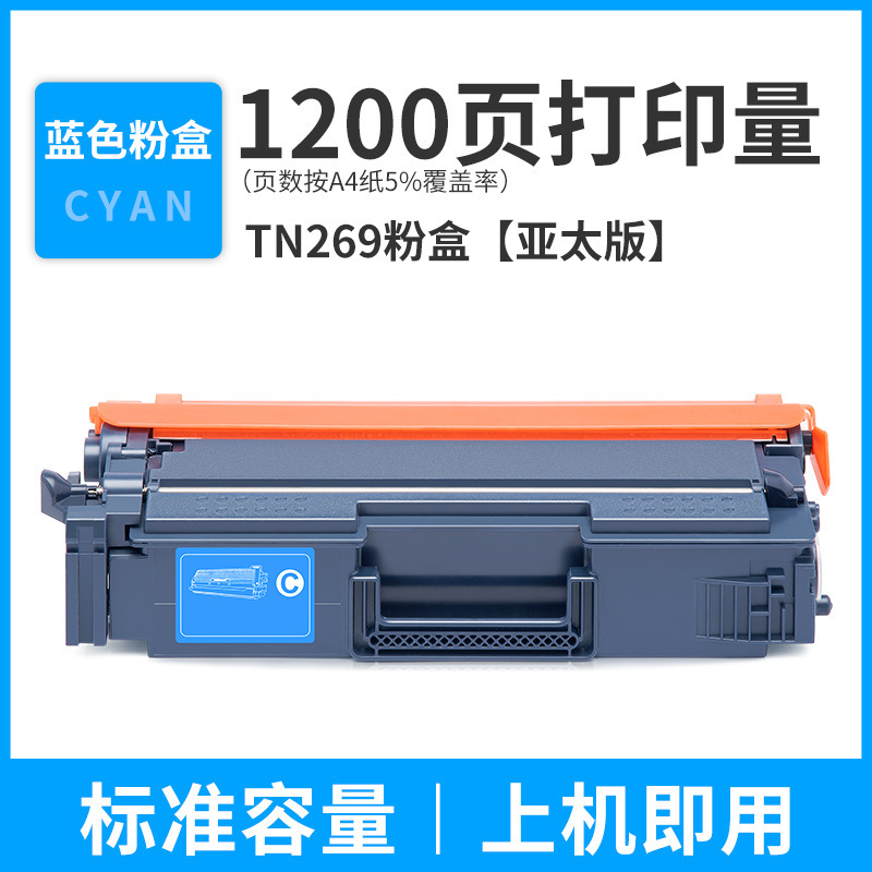 1200 páginas, caja de polvo azul TN269, edición Asia-Pacífico.