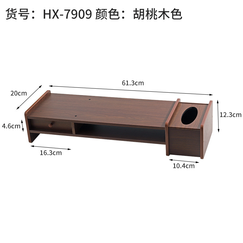 HX-7909 Walnut Wood Color