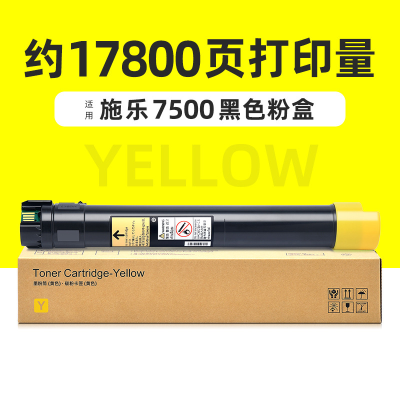 17,800 หน้า, 7,500 กล่องผงสีเหลือง