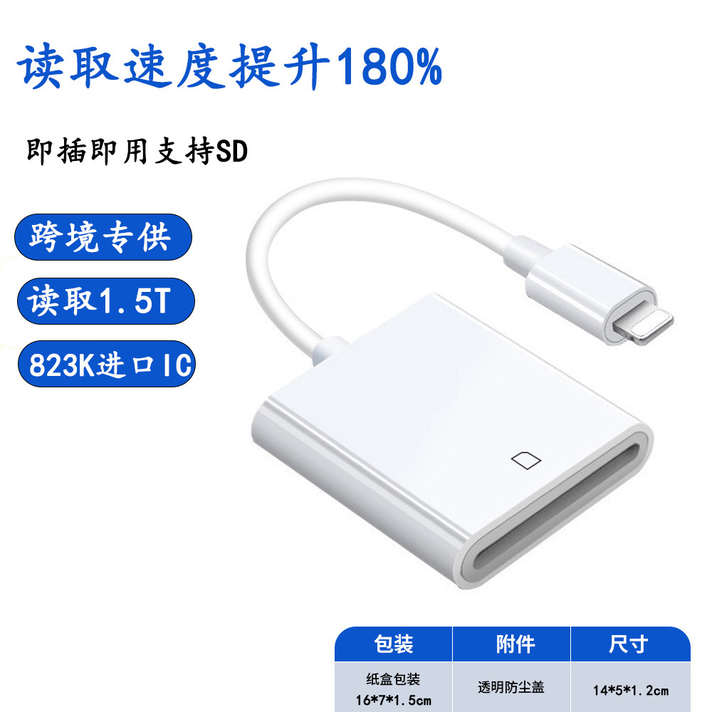 Apple tf card reader-823k up 180