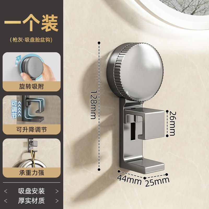 ตะขอแขวนอ่างล้างหน้าแบบถ้วยดูด - สีเทาปืน