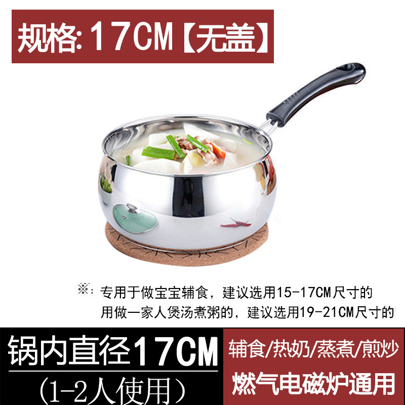18cm (without lid) large pot