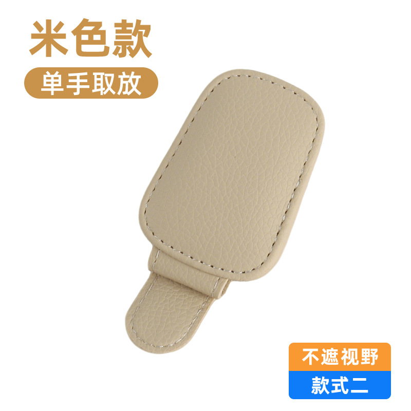 Clip para gafas de cola larga beige