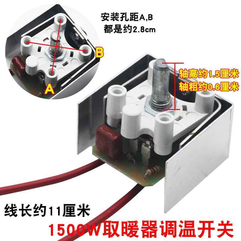 สวิตช์ 1500W สำหรับกรงนก