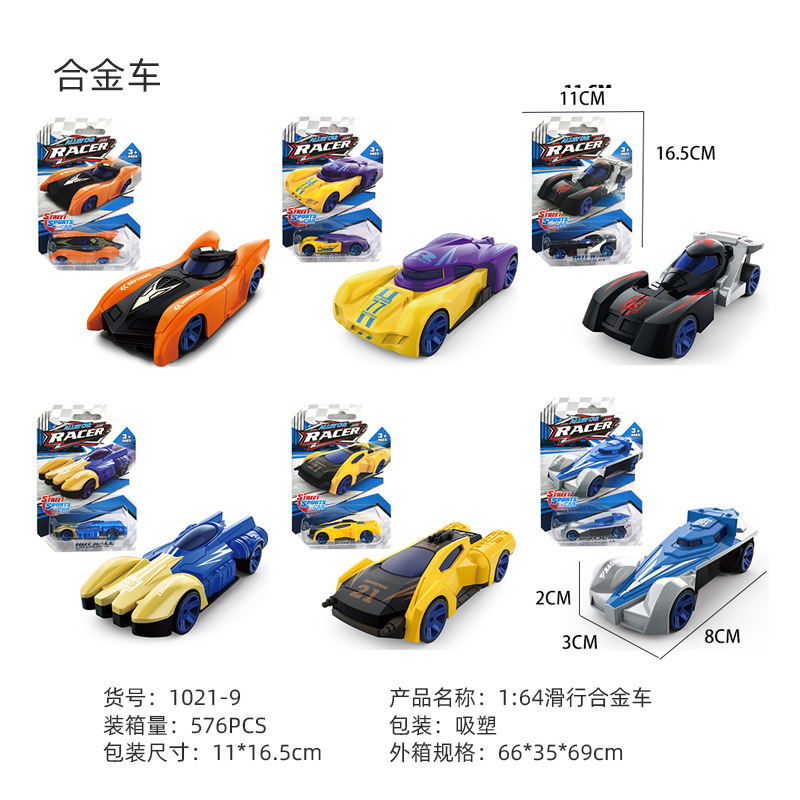 1021-9 Gliding Interstellar Edition Alloy Car
