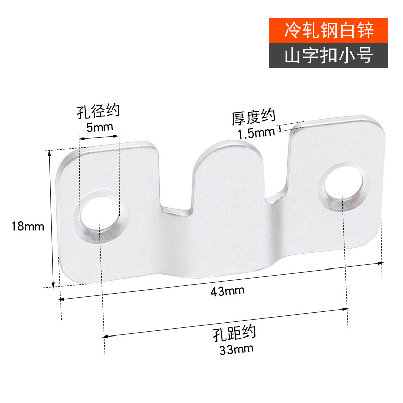 Small size white zinc mountain-shaped hooks (price per piece)