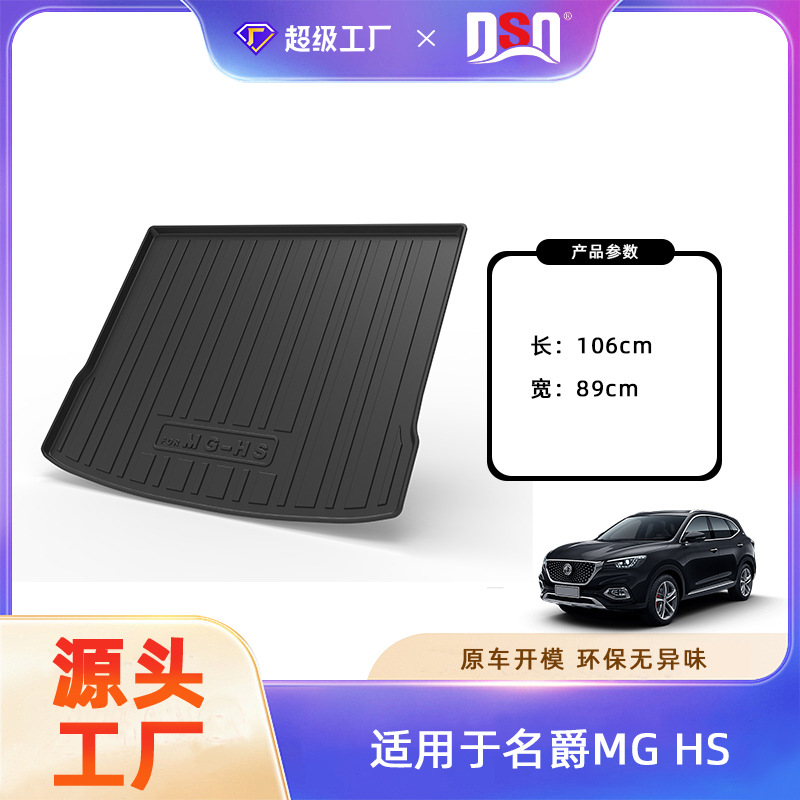 25-year-old MG-HS (Mexico) trunk mat
