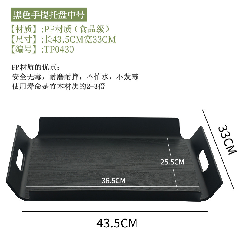 Black PP carrying tray, medium size, 43.5*33cm