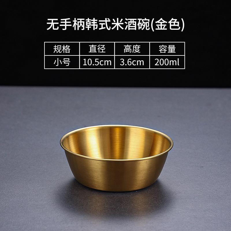 200ml handleless rice wine bowl (304 gold)