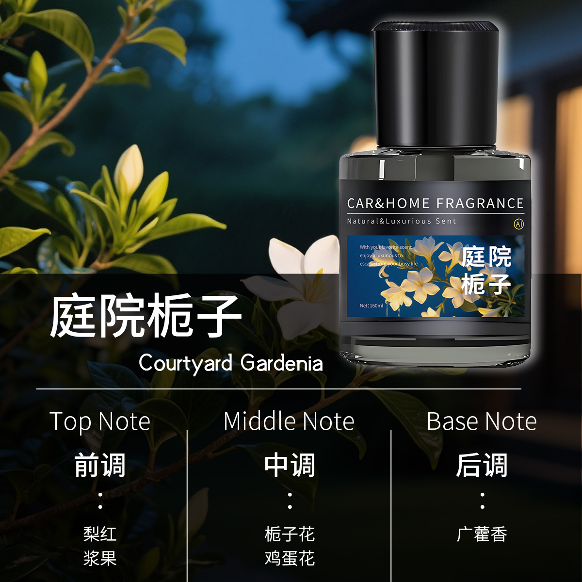 Aromatherapy spray-courtyard gardenia-160 ml