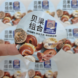 カスタム印刷粘着ビニール防水ロゴラベル高級食品ラベルケーキステッカーファストフード防水デカール