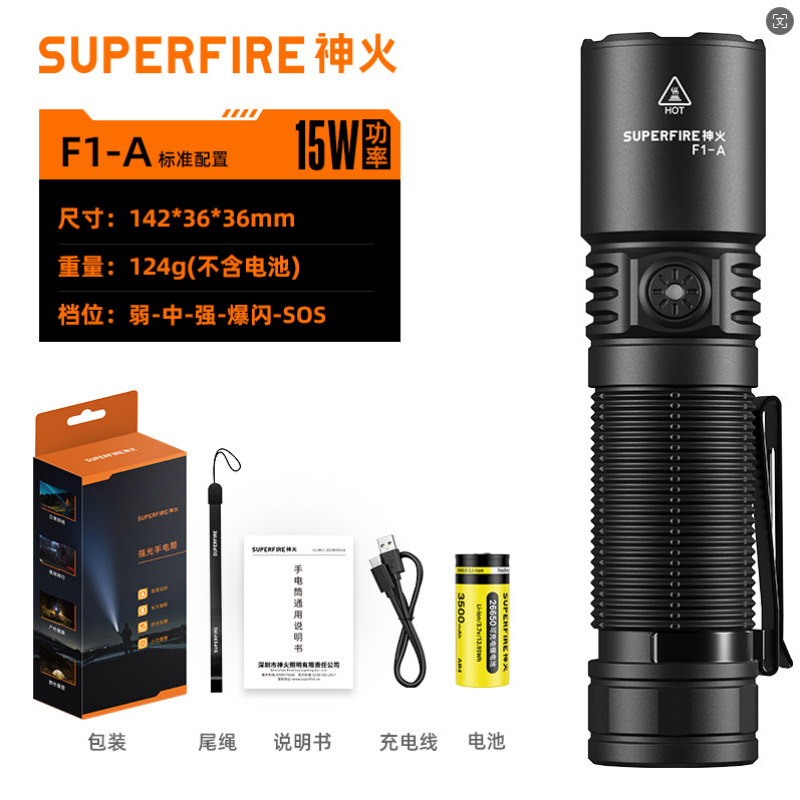 F1-A (930LM brightness, approximately 4.5 hours of battery life)