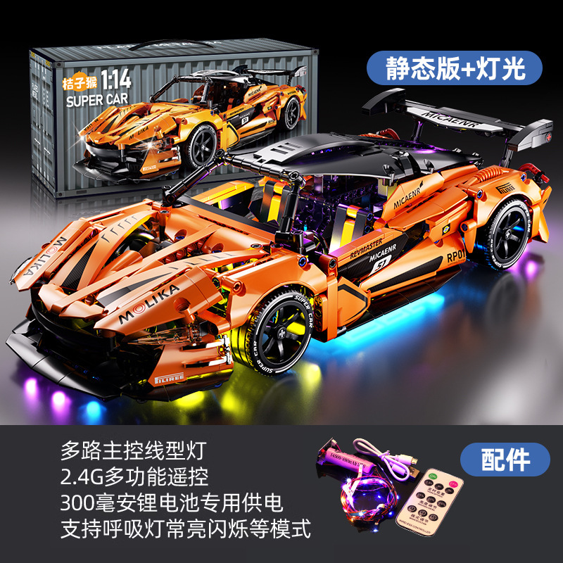 McLaren Arancione + Luci Telecomandate [Container