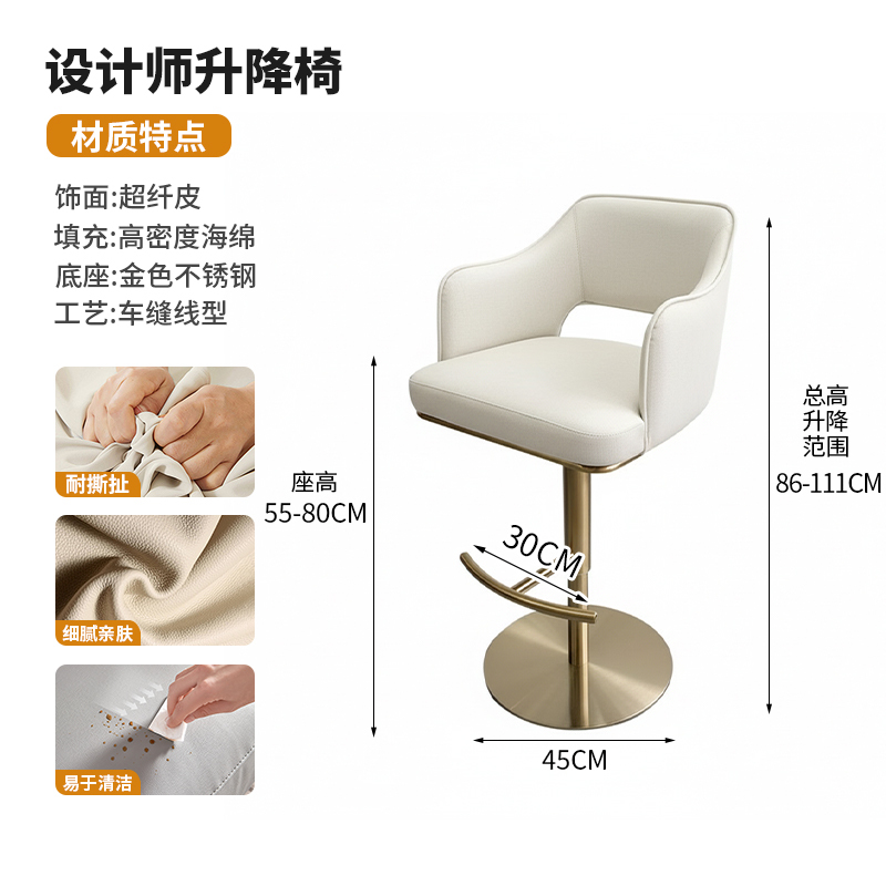 Bar stool I