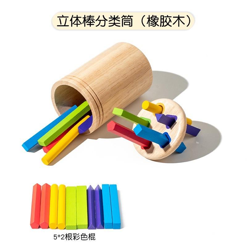 Cilindro tridimensional para clasificar palos (caja blanca de madera de caucho)