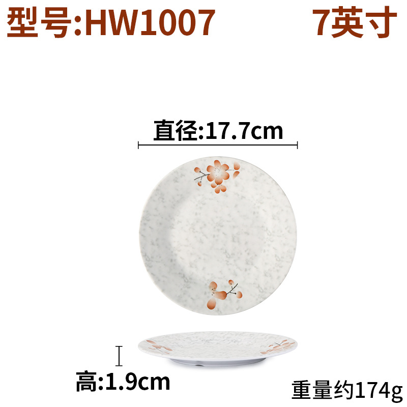 HW1007 เอชดับเบิลยู1007