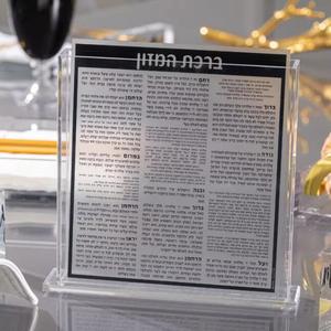 مصنع مخصص 8 قطعة Birchat Hamazon الصلاة عضو هيئة المحكمة بطاقات مجموعة الذهب وسيت Benchers - Product Image 6