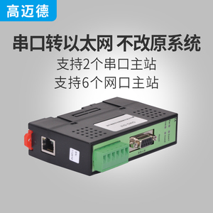 Do Not Modify The Original System's <strong>RS485</strong>/RS232 Serial Port <strong>Splitter</strong> for Multi Master Station Acquisition of Modbus RTU To TCP B - Product Image 4