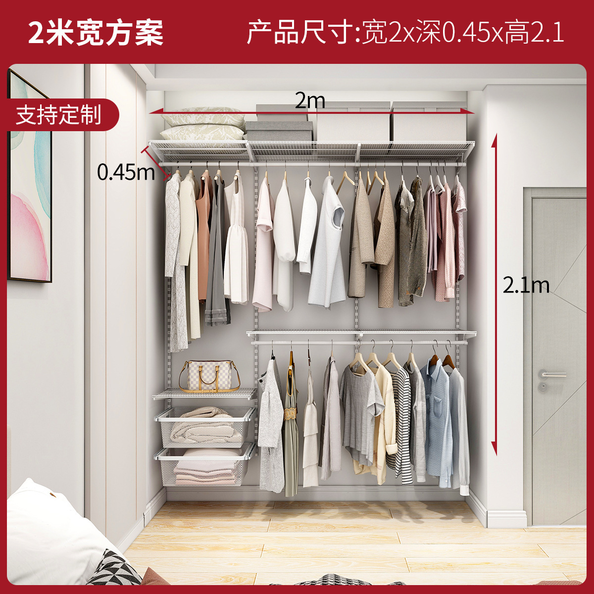 2-meter wardrobe (customization available)