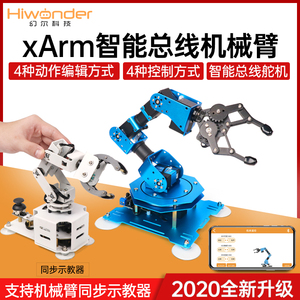 Робот arm learm / STM32/51, микрокомпьютер с одним чипом, аппаратное обеспечение с открытым исходным кодом, программируемый набор для самостоятельного изготовления роботов - Product Image 5