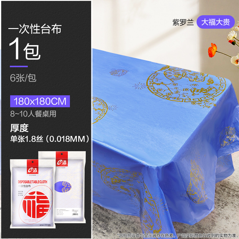 Purple-blue pattern symbolizing wealth and prosperity