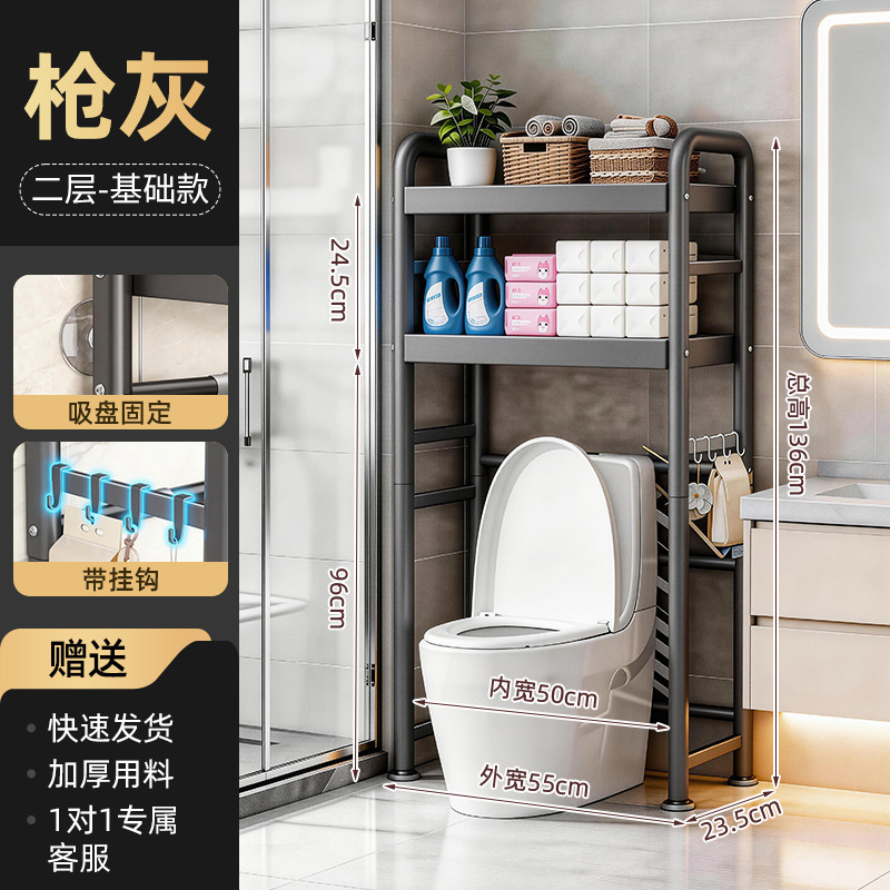 Gunmetal gray 'basic' double-layer toilet shelf