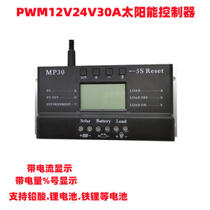双USB自动12V 24v锂铅酸电池太阳能充电控制器，带30A脉宽调制电流显示太阳能电池板调节器 - Product Image 2