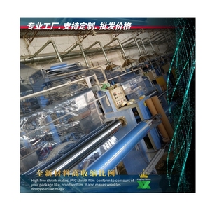 カスタム印刷ヒートシュリンクフィルム/シュリンクスリーブ/PVCシュリンクラップ透明BOPP素材ボトル缶化粧品包装