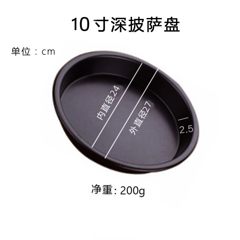 สีดำ ลึก 10 นิ้ว