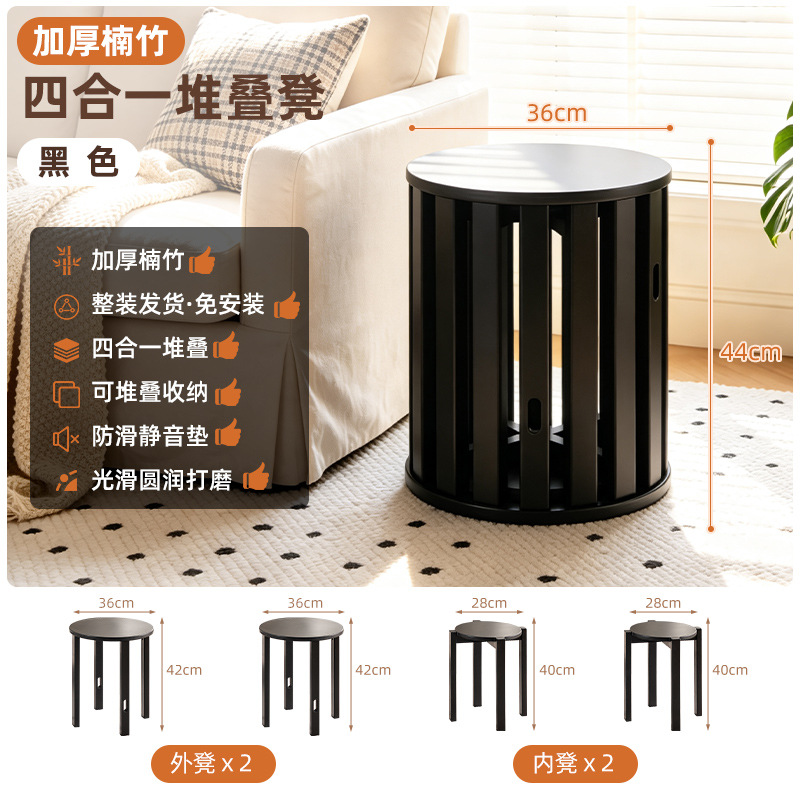 Thickened Bamboo Stacking Stool (4-in-1) - Black