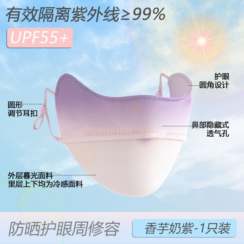 นมมันเทศสีม่วง