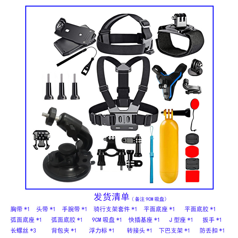 Ventouse 18-en-19CM