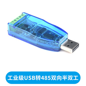 Adattatore convertitore da USB a RS485 CH340 PL2303 FT232RL a RS485 modulo RS-485 per arduino - Product Image 6