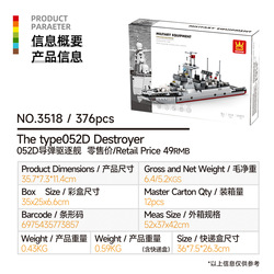 3518 missile destroyer
