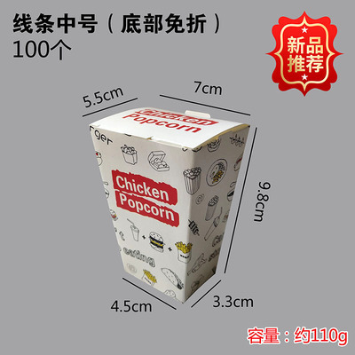 Caja de papel para palomitas de pollo