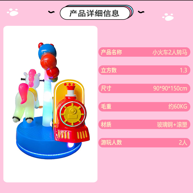 Double carousel mp5 model