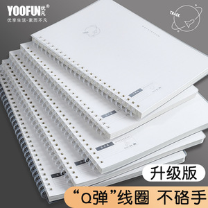 Quaderno elastico bobina flessibile per notebook A5 linea orizzontale per studenti b5 doppia bobina per notebook - Product Image 2