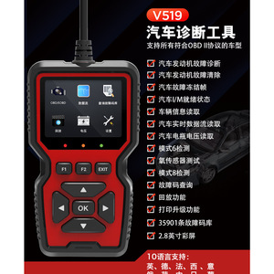 OBD2 <strong>Scan</strong> <strong>Tool</strong> V519 Engine Fault <strong>Code</strong> Reader OBD2 <strong>Code</strong> Scanner Handheld OBDII ELM327 Auto Diagnostic <strong>Tool</strong> - Product Image 3